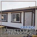 우영콘테이너 이미지