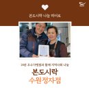 윤슬지역아동센터 이미지