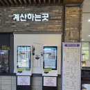 제순식당,놀부부대찌개 이미지