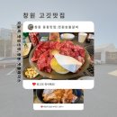 옛날숯불고기집 | 창원 중동 어반브릭스 근처 맛집 고기집 추천 전원숯불갈비 솔직 후기