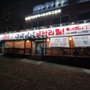 내동주유소 | 대전내동 맛집 조와따대패삼겹무한리필 대전내동점 프리미엄 고기 퀄리티 무한리필 후기