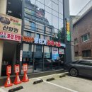 신향원양꼬치마라탕