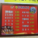 신두꺼비식당 이미지