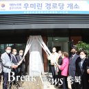 우미린아파트경로당 이미지