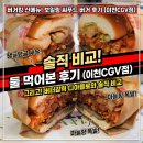 GS25 이천신한점 | 버거킹 신메뉴 보일링씨푸드버거 후기, 버터갈릭 디아블로 둘 다 먹어본 솔직 비교 (이천CGV점)