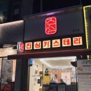 대신프라자 | [인천] 검단사거리 빵집 선물하기 좋은 진심 카스테라 케이크 대신 대왕 카스테라 후기