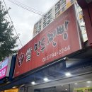 리브가왕만두찐빵