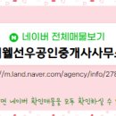 더중앙공인중개사사무소 이미지