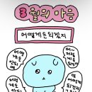 노동부 앞 영의정 횟집(공원) | 2025년 3월.zip (w/대구여행)