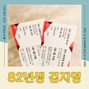 한국 여성의 일상을 재미있고 따뜻하게 표현한 연극 「 82년생 김지영 」