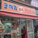 GS25 마포도화 이미지