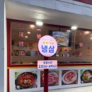 연제구세명인테리어 | 세명식당 – 연산동냉삼 끝판왕! 야구선수들도 찾는 부산냉삼맛집 솔직후기