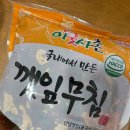 이웃사촌 | [내돈내산] 식자재마트 깻잎무침 추천 이웃사촌 한영 깻잎무침 1kg 솔직후기