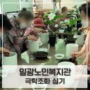 일광노인복지관 이미지