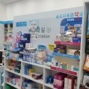 친절한 푸른약국 이미지