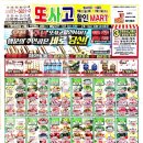 행운할인마트