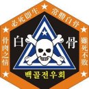 백골 티스토리