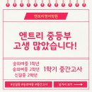 엔트리영어학원