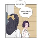 화장실에서 주워들은걸로 사이비한테 몇 마디 했다니 ××만원을 주더라고요; 이미지