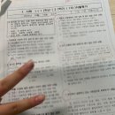 숭의중학교 | [광주씨앤에이] 2024년 2학기 중간고사 후기~~~