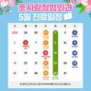 풋사랑 정형외과 의원 이미지