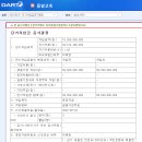 동양고속미디어 이미지