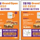 써브웨이 울산언양점