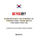 합기도백호도장