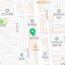 강다짐구미상모점