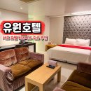성보교통(주) | 서초 호텔 추천 유원호텔 남부터미널역 비즈니스 숙소