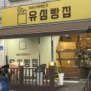 유심빵집 이미지
