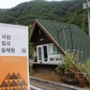 국립칠곡숲체원 이미지