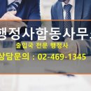 대한행정사사무소 이미지