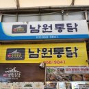 가마솥 영천통닭(별관) | 경동시장 맛집 남원통닭 후라이드 양념 반반 치킨에 생맥주 내돈내산 솔직후기
