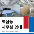 레이부동산중개사무소 | 역삼동 사무실 임대 | 강남역·역삼역 더블 역세권 레이파크 4층