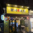 365분식 | [의정부] 가능역 가성비 맛집 분식포차오마카세