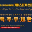 케이스타(주) 이미지