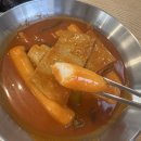 동해제일학원 | 동해 분식집 추천ㅣ무봤나분식