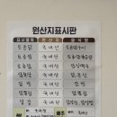 순천역점 이미지