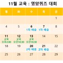 ★24년 11월 보충식품 배송 및 공지사항★ 이미지