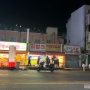 장림떡볶이