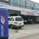 TOP MOTORS 네이버블로그