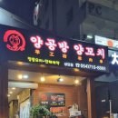 양공방양꼬치 이미지
