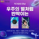 전수경 작가와의 만남 네이버블로그