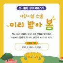 하남 어린이 서점 이미지
