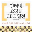 인터넷쇼핑몰창업 이미지