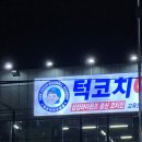 턱코치야구교실 이미지