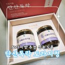 신농 | 기관지 건강을 위한 선택! 국산 도라지청 추천 신농식품 단산독락 도라지청 2종세트 후기