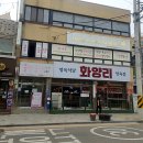 일용식당 이미지