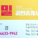 푸른솔1공인중개사사무소 이미지